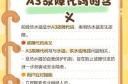 前峰燃气热水器水温低是什么问题？如何排查故障？