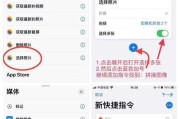 手机截屏长图制作秘籍（教你如何快速）