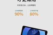 触控板在平板电脑中如何使用？