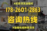 无汽油清洗油烟机的绿色方法（环保清洁油烟机的实用技巧）