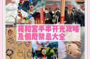 开光经文手环佩戴方法是什么？