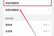 荣耀手机拦截信息如何查看？步骤是什么？