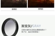 手机摄像头滤镜减光怎么设置？减光效果如何调整？