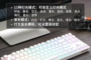 键盘白光涟漪效果是什么？它有什么特别之处？