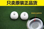 苹果蓝牙耳机耳塞套的正确佩戴方法是什么？佩戴中应注意什么？