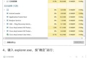 电脑开始菜单没图标是什么原因？如何恢复？
