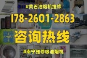 吴江区工厂油烟机清洗方法（保障工厂员工健康的关键一步）