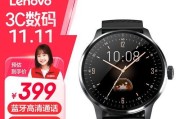 联想智能手表如何使用微信？操作步骤是什么？