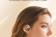 自动耳机佩戴舒适度如何？