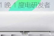 空调上面的积尘对人体健康的影响（了解空调上的积尘）