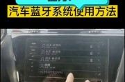 小孩车连接蓝牙耳机方法？