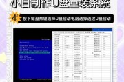 电脑重装系统神器——U盘详解（如何用U盘轻松重装电脑系统）