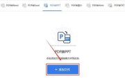 笔记本电脑文件如何转换成PDF？转换过程中应注意什么？