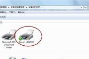 解决打印机无法添加到目录的问题（如何解决打印机在添加到目录时遇到的困难）