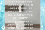 无线网卡设置密码的步骤是什么？