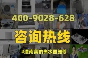 美的热水器自动熄火的原因及解决方法（如何解决美的热水器自动熄火问题）