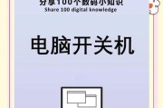 优果笔记本电脑开机步骤是什么？遇到问题怎么办？