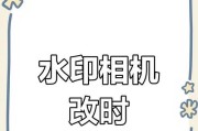 如何设置大牌相机的水印？设置步骤是什么？
