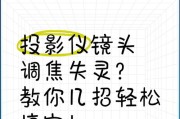 投影仪关闭步骤是什么？常见问题有哪些？