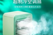 可以使用充电器的小空调是什么品牌？它的特点是什么？