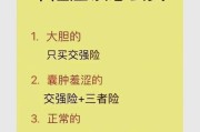 旧电瓶车买保险怎么买？保险费用大概是多少？