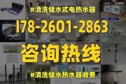 为什么电热水器需要定期清洗（影响因素与清洗方法）