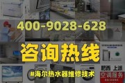 海尔热水器E2故障维修价格分析（探究海尔热水器E2故障维修费用的因素和解决方案）