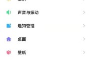 红米手机降噪模式关闭方法？操作中常见问题解答？