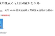 电脑无法关机怎么办（快速解决电脑无法关机的问题）