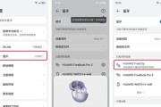 华为电脑耳机连接步骤是什么？