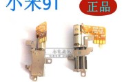 小米红米前置摄像头无法使用的原因是什么？如何解决小米红米前置摄像头问题？