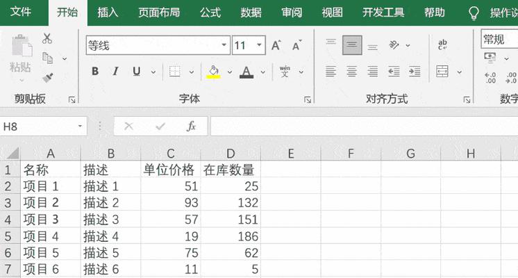 冻结行列，提升数据处理效率（通过冻结任意一行或一列的方法）