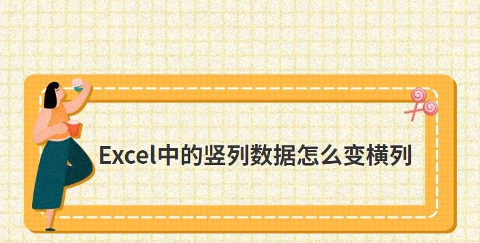 冻结行列，提升数据处理效率（通过冻结任意一行或一列的方法）