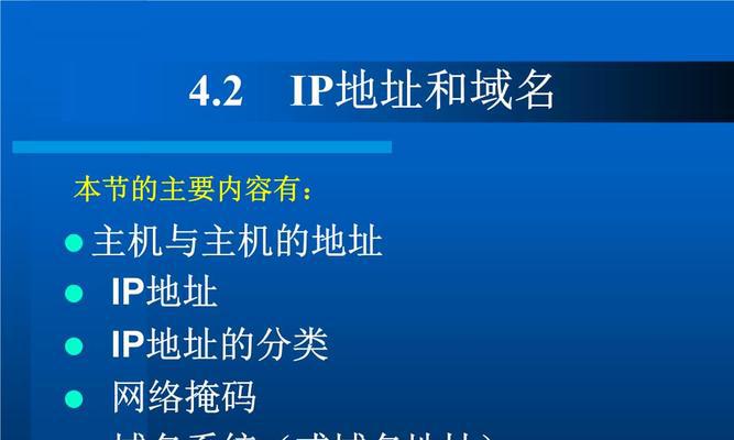 最新域名IP查询方法详解（轻松查询网站最新域名IP）