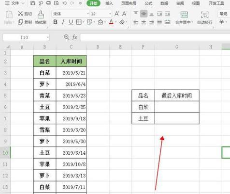 如何快速地制作电脑表格（掌握关键技巧）