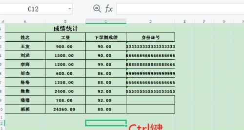 如何快速地制作电脑表格（掌握关键技巧）