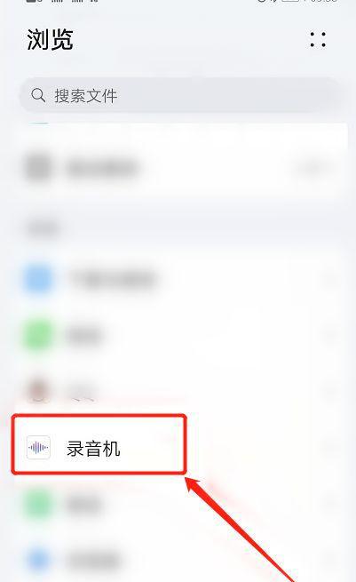 揭秘手机录音软件的黑暗面（隐私泄露的危险与如何保护个人隐私）