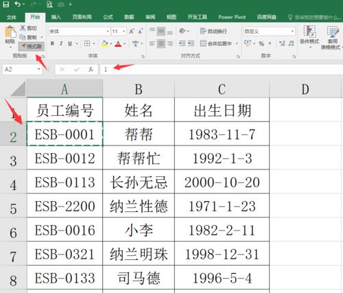 Excel合并方法大揭秘（实用技巧帮你轻松合并多个Excel表格）