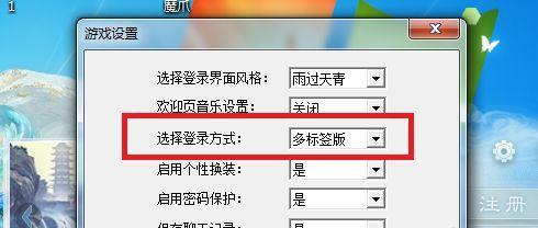 如何调整窗口设置以提高工作效率（掌握窗口调整技巧）