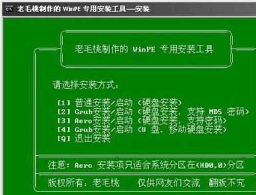 用U盘制作DOC启动盘的详细教程（简单操作）