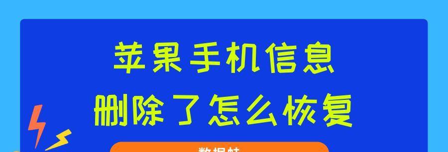 恢复苹果手机备份的方法详解（从iCloud和iTunes备份中恢复数据的简便步骤）