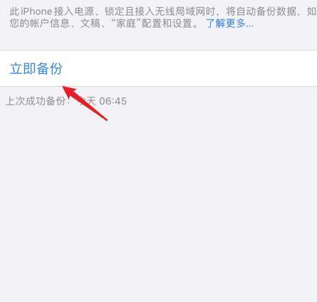 恢复苹果手机备份的方法详解（从iCloud和iTunes备份中恢复数据的简便步骤）