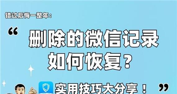 如何在手机上实现两个微信账号（让手机轻松管理多个微信号的方法）