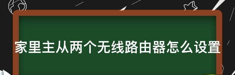 如何选择适合你的路由器（挑选路由器的技巧和关键点）