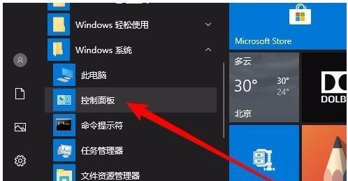 彻底解决Win10共享问题的有效方法（解密Win10共享问题）