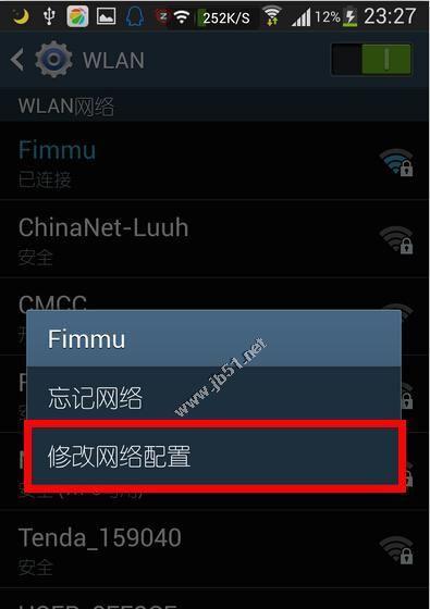 如何连接手机热点WiFi（简单教程让你快速上网）