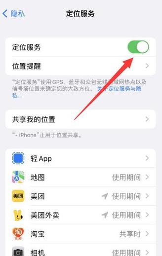 如何设置苹果手机共享位置（利用FindMy功能分享位置给朋友和家人）