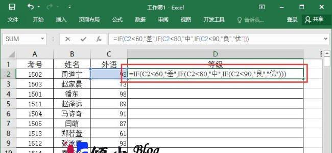 Excel技巧（提高工作效率）