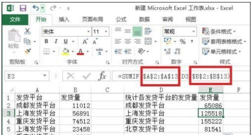 Excel技巧（提高工作效率）