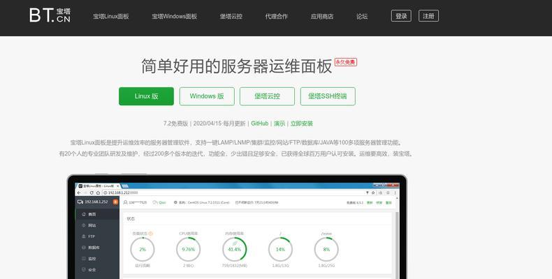 搭建个人服务器的方法（从零开始）